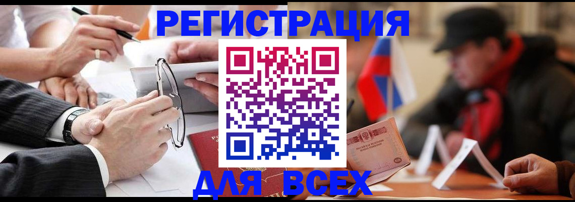 временная регистрация гарантия в Троицке